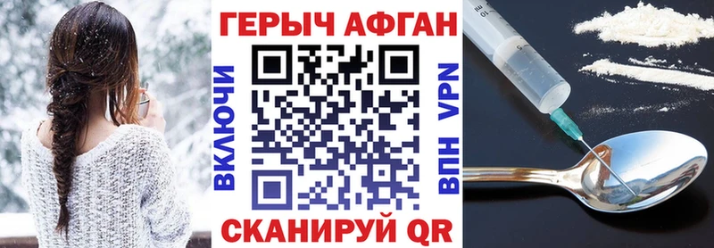 купить наркотик  Балей  ГЕРОИН Афган 