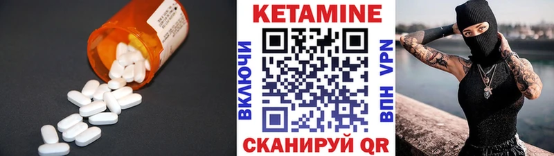 КЕТАМИН ketamine Балей