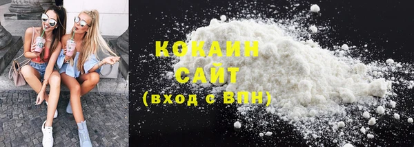 кокаин премиум Новозыбков
